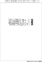 プライムライフテクノロジーズ、社長に道浦正治氏