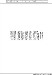 長野信用金庫、事業承継・M＆Aオンラインセミナー開催