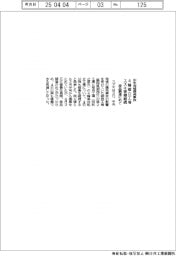 スズキ、４輪組立工場の稼働継続　中央発條爆発事故受け、部品調達にめど