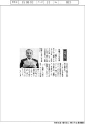 経営ひと言／日さく・若林直樹社長「地層グミで可視」