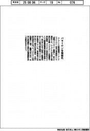 ユーグレナ、食品原料を開発　パラミロンを規格化