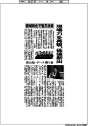 ＡＸの試金石　第２期ＡＩ基本計画（上）現場力を再現、価値創出　領域特化で官民投資