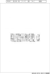ネクストビート、子育て支援でオンライン連携