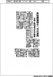 供給網強靱化へ官民連携　首相と経団連会長が懇談
