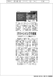 日比谷アメニス、グリーンインフラ提案　製品サイト開設