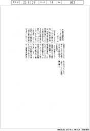 イワタツール、工具在庫拡充　ベトナム販促