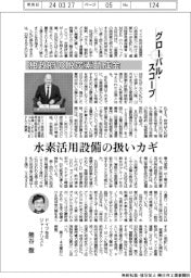 グローバル・スコープ／独政府の脱炭素助成金
