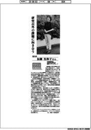 リケジョｎｅｏ（３５９）旭化成・加藤佐和子さん