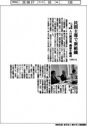 人口戦略会議、民間主導で１０月にも新組織　人口減対策機運を醸成
