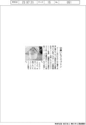 ローソン、完熟いちごプリン