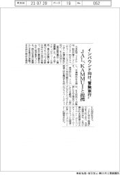 ＪＡＬ、インバウンド向け“冒険旅行”でＫＡＭＭＵＩと提携