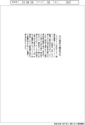 ミスミグループ本社 大口発注の割引70%