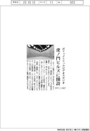 キヤノンなど、ボリュメトリックビデオスタジオ　虎ノ門ヒルズに開設