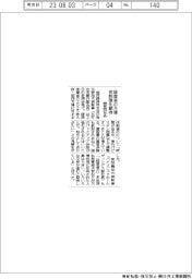 関西同友会、経産省の万博体制強化に期待