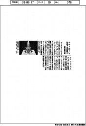 テラドローン、防衛子会社設立　技術連携推進