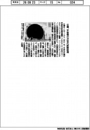 日揮ＨＤ、宇宙機の次世代試験設備を実証