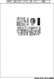 経営ひと言／モリタホールディングス・加藤雅義社長「消防車両が好調」
