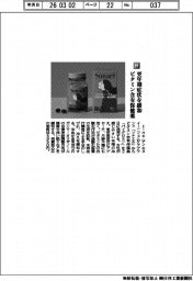アイエヌイー／更年期症状を緩和　ビタミン含有保健薬