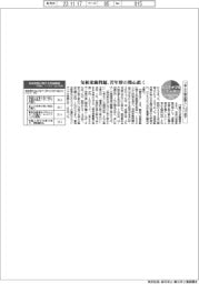 サステナブルデータ／「省エネ製品購入」9・4ポイント低下