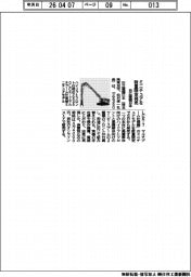 日立建機日本／ミニチュアを数量限定発売