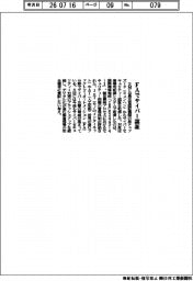 ＳＭＣ、ＦＡでサイバー認証