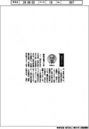 経営ひと言／甲南大学・久原篤教授「野球は竜びいき」