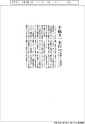 あいおいニッセイ、中古車購入と保険加入の手続き一本化