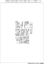 新刊／青嶋稔著『価値共創経営』