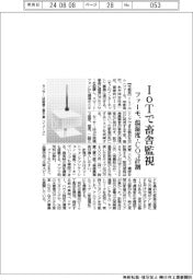 ファーモ、ＩｏＴで畜舎監視　温湿度・ＣＯ２計測