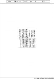 ソニー損保、車保険の新規ネット割1・2万円に拡大