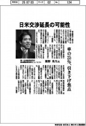 インタビュー／第一生命経済研究所経済調査部首席エコノミスト　熊野英生氏　日米交渉延長の可能性