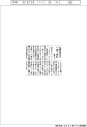 岡部など、藻場造成法を千葉で実証