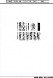 経営ひと言／佐藤商事・野沢哲夫社長「成長の道筋描く」