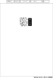 【おくやみ】本村昌次氏（スタジオアリス創業者、元社長、会長）