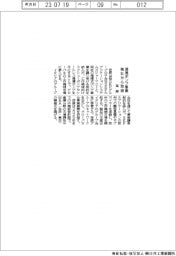 荏原、浸漬ポンプ事業　独社から取得