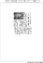 クラウド型バルブ解析診断　アズビル、ＡＧＣ鹿島工場に提供
