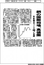 銅の国際相場、高値圏　供給懸念で１万４０００ドル意識
