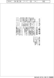 アイシン、エクセディ株売却　資本関係を解消