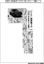 ベンツ日本、「ＧＬＥ」価格値下げ　乗車定員５人に変更、走行性能などは維持