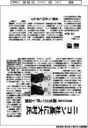 ニコン社長に大村氏　徳成氏は会長　露光立て直し急務