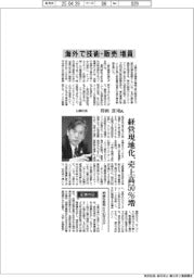 インタビュー／山善社長・岸田貢司氏　海外で技術・販売増員　