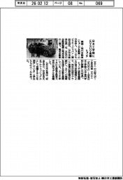 ヒョンデ／日本工学院にＥＶＳＵＶ寄贈