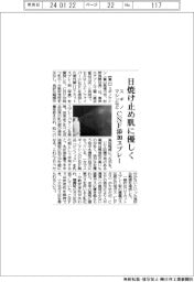 スギノマシンなど、日焼け止め肌に優しく CNF添加スプレー
