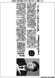 著者登場／太田洋氏『コーポレートガバナンス入門』