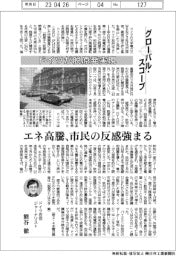 グローバル・スコープ/ドイツが脱原発実現