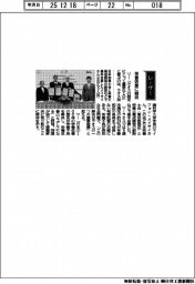 経営ひと言／ラオス保健科学大学のマイフォン・メイサイ学長「栄養改善に期待」
