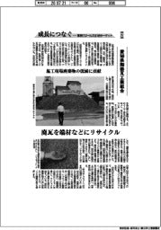 成長につなぐ―事例１７ゴールズ＆１６９ターゲット（２９２）愛知県陶器瓦工業組合