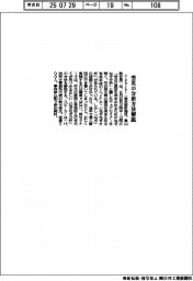 Ｔｅｂｉｋｉ、労災原因・再発防止の分析方法解説　来月セミ開催