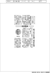ちょっと訪問/高橋電機 電力向け好調で増産体制