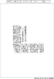 ツインバード、国内製造５０％に引き上げ　為替影響低減・品質向上
